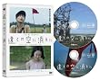 �����̋�ɏ����� [DVD]