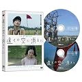 �����̋�ɏ����� [DVD]