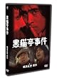���c��k��TV�V���[�Y ���L������ [DVD]
