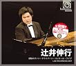�҈�L�s �����̃��@���E�N���C�o�[���E�R���N�[���E���C�u LIVE RECORDING 2009 (��13�񃔃@���E�N���C�o�[�����ۃs�A�m�R���N�[��2009)