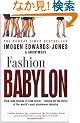 Fashion Babylon