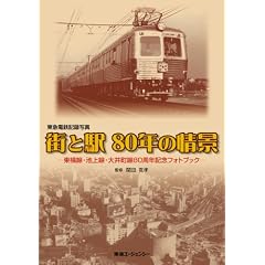 ���}�d�S�L�^�ʐ^ �X�Ɖw80�N�̏�i -�������E�r����E��䒬�� 80���N�L�O�t�H�g�u�b�N-