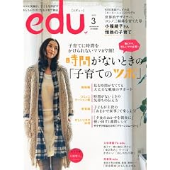 edu (�G�f���[) 2012�N 03���� [�G��]
