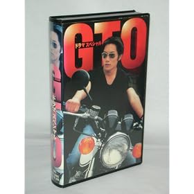 GTO�X�y�V���� [VHS]