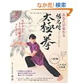 ���Ȃ����ς�� �k�������Ɍ� (DVD�u�b�N)