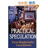 Practical Speculation