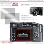 �����E�ᔽ�ˁE�v���K�[�h �`�q�r�g PRO GUARD ARSH HD Professional for FUJIFILM X-Pro1 / DCDPF-PGFXPRO1