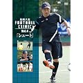 ���Ԕ��G�@FOOTBALL CLINIC Vol.4�u�V���[�g�v [DVD]