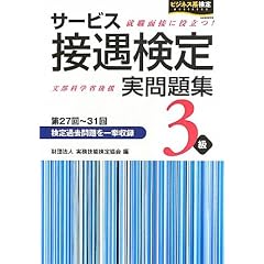 �T�[�r�X�ڋ���������W3��(��27~31��)