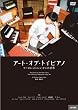 �A�[�g�E�I�u�E�g�C�s�A�m �}�[�K���b�g�E�����E�^���̐��E [DVD]