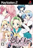夢見白書 ~Second Dream~(限定版) 特典 PC用ソフト「夢見白発中」(麻雀ソフト)付き