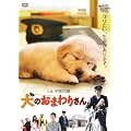 ���̂��܂�肳�� [DVD]