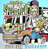 [Book]3B LAB.☆S 3B LAB.☆S PHOTO BOOK愛と疾走のライフ