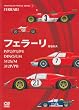 �t�F���[���\P/P2/P3/P4/DINO/LM/512S/M/312P/PB (SPORTSCAR PROFILE SERIES)