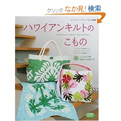 �n���C�A���L���g�̂����́\�o�b�O�E�|�[�`�E�^�y�X�g���[�E�L�b�`���~�g��etc�c (���f�B�u�e�B�b�N�V���[�Y�\�p�b�`���[�N (2688))