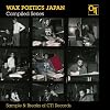 Wax Poetics Japan Compiled Series Break Beats & Samples of CTI Records