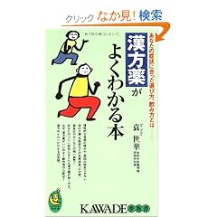�����򂪂悭�킩��{�\���Ȃ��̏Ǐ�ɍ������I�ѕ��A���ݕ��Ƃ� (KAWADE���V��)