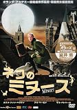 �l�R�̃~�k�[�X [DVD]