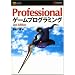 Professional�Q�[���v���O���~���O 2ndEdition (C magazine)