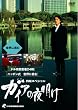 ���o�X�y�V���� �K�C�A�̖閾�� ~���E�ɒ���~ [DVD]