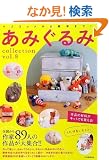 ���݂����collection VOL.8