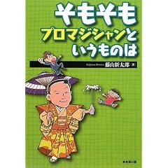 ���������v���}�W�V�����Ƃ������̂�