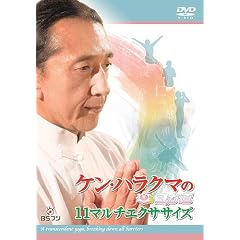�P���E�n���N�}�̃��K�� 11�}���`�G�N�T�T�C�Y [DVD]