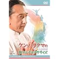 �P���E�n���N�}�̃��K�� 11�}���`�G�N�T�T�C�Y [DVD]