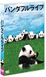 �p���_�t�����C�t [DVD]