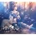 �I���̘f����Love Song(���Ԑ��Y�����)(DVD�t)