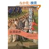 �閧���Ђ̎蒟 (�͏o���� 121G)