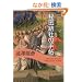 �閧���Ђ̎蒟 (�͏o���� 121G)