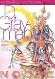 D.Gray-man�C���X�g�W Noche (�����ŃR�~�b�N�X)