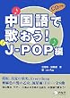 ������ŉ̂����I�@J-POP��