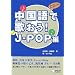 ������ŉ̂����I�@J-POP��