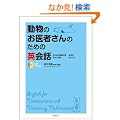 �����̂���҂���̂��߂̉p��b(CD�t)