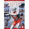 �E���g���}�� Vol.2 [DVD]