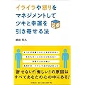 �C���C����{����}�l�W�����g���ăc�L�ƍK�^�������񂹂�@ (DO BOOKS)