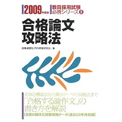 ���i�_���U���@�q2009�N�x�Łr (�����̗p�����K�g�V���[�Y)