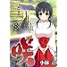 ��-Saki-(8) (�����O�K���K���R�~�b�N�X)