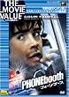 �t�H�[���E�u�[�X [DVD]
