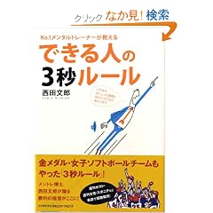 No.1�����^���g���[�i�[�������� �ł���l��3�b���[��