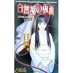 �N�g�D���t�ƒ鍑���v���C �����C�̉��� (Role&Roll Books)
