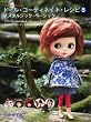 �h�[���E�R�[�f�B�l�C�g�E���V�s�q5�r�m�X�^���W�b�N�E�x�[�V�b�N �u���C�X�Amomoko DOLL�A�^�C�j�[�E�x�b�c�B�[���̂��m�����