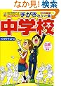 �肪���̃J�b�g�W ���w�Z (CD�]ROM�u�b�N)