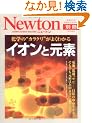 �C�I���ƌ��f�\���w�́h�J���N���h���悭�킩�� (�j���[�g�����b�N Newton�ʍ��T�C�G���X�e�L�X�g�V���[�Y)