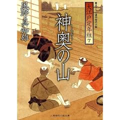 �_��(���񂨂�)�̎R ��]�˒�N�g7 (�񌩎��㏬������)