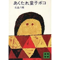 �������ꓶ�q�|�R (1976�N) (�u�k�Е���)