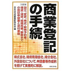 ���Ɠo�L�̎葱�\�ݗ��A�ύX�A�����E�V���\�񌠁A�����E�����A�g�D�ĕҁA���U�܂ł̓o�L�\�����ƓY�t����