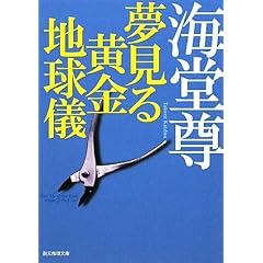 �����鉩���n���V (�n����������)